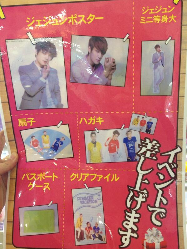 ユチョン 等身大 ポスター サイン入り クリアポスター