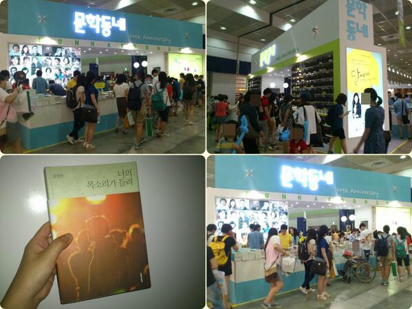 KWBer's tweet photo. @munhakdongne #munhak 문학동네 부스는 서울국제도서전 입장하자마자 보여요.^^ 신기한게 하늘색 쪽하고 연두색쪽하고 느낌이 완전 다르게 부스를 설치해서 멋졌어요. 너의목소리가들려 구매했어요^^ http://t.co/LCBHp2oDCT