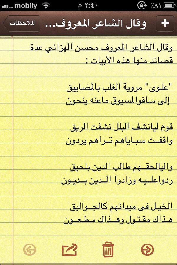 الصهبة من مطير Twitterren علوى من قصائد الشاعر محسن الهزاني فــي علوى Http T Co Hvlvmamz4g