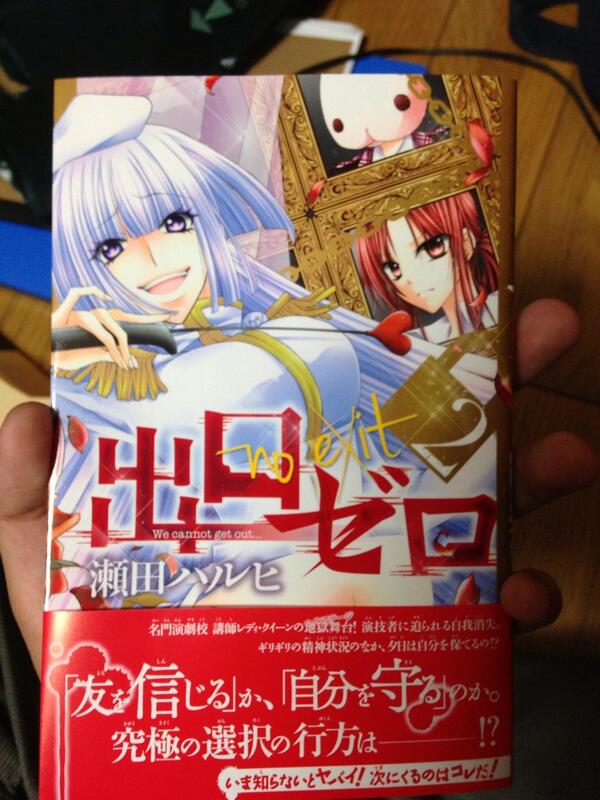 出口ゼロ4巻を完全無料で読破する裏技解説 漫画村 Zip Rarの時代は終わった なんでなぁん ブログ
