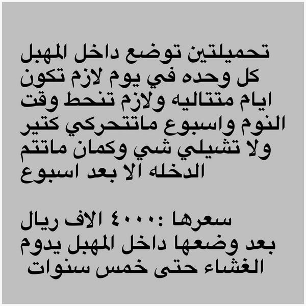 Ghror_Kh's tweet photo. هدي التفاصيل للجاد في جدة فقط . http://t.co/Qwi1ho2D7c