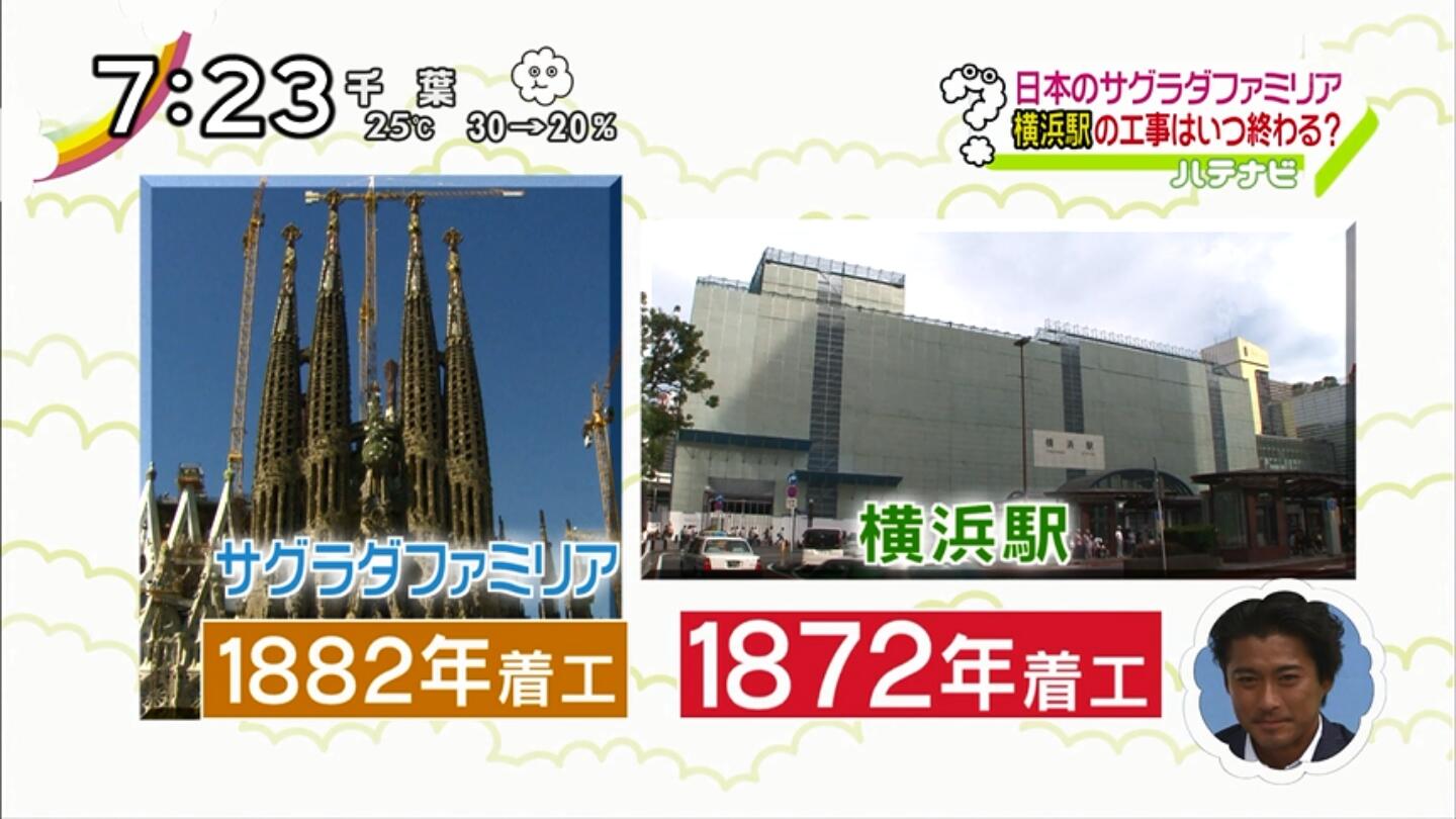 こぶん Na Twitter 横浜駅は日本のサグラダファミリアなの Ntv Http T Co Hrqmu4tsr3 Twitter