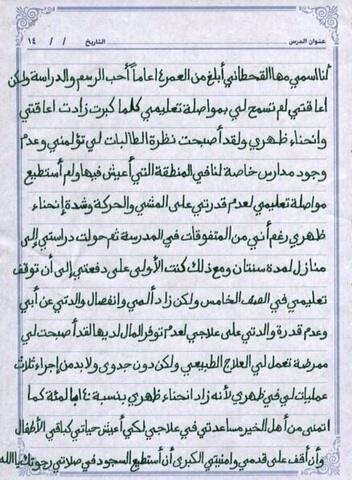nidoor's tweet photo. اتمنى ممن يعرف هذه الفتاة ان يراسلني ،، واذا لم يكن فياليت يشاركني البحث بعمل رتويت وجزاكم الله خيرا http://t.co/W1XERiHeye