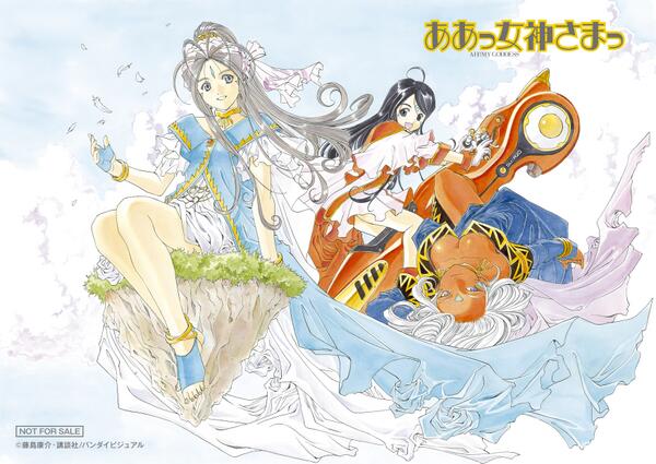 ああっ女神さまっ Oad公式アカウント Megamisamaoad Twitter ああっ女神さまっ Oad公式アカウント Megamisamaoad Twitter