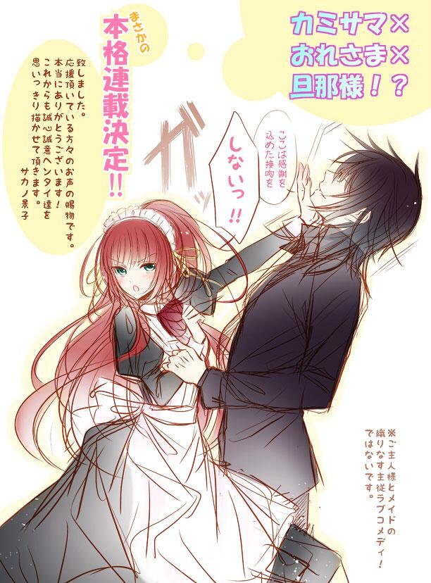サカノ景子 鬼喰べ 5巻発売中 Youtubeアニメ化 宣伝 本日発売の月刊asuka8月号 カミサマ おれさま 旦那様 第二話 掲載中です なんと 沢山の応援のお言葉を頂き本格連載をさせて頂けることになりました 本当にありがとうございます サカノ景子 鬼喰べ 5巻発売中 Youtubeアニメ化 宣伝 本日発売の月刊asuka8月号 カミサマ おれさま 旦那様 第二話 掲載中です なんと 沢山の応援のお言葉を頂き本格連載をさせて頂けることになりました 本当にありがとうございます