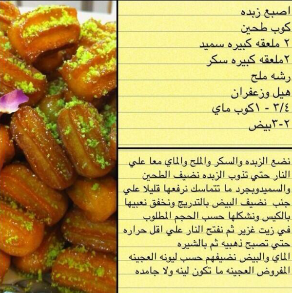 wka86's tweet photo. بـلح الــشام http://t.co/j3hgqMca6j