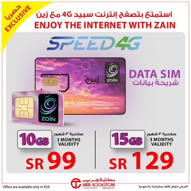 Zain Data Sim Card informacionpublica.svet.gob.gt
