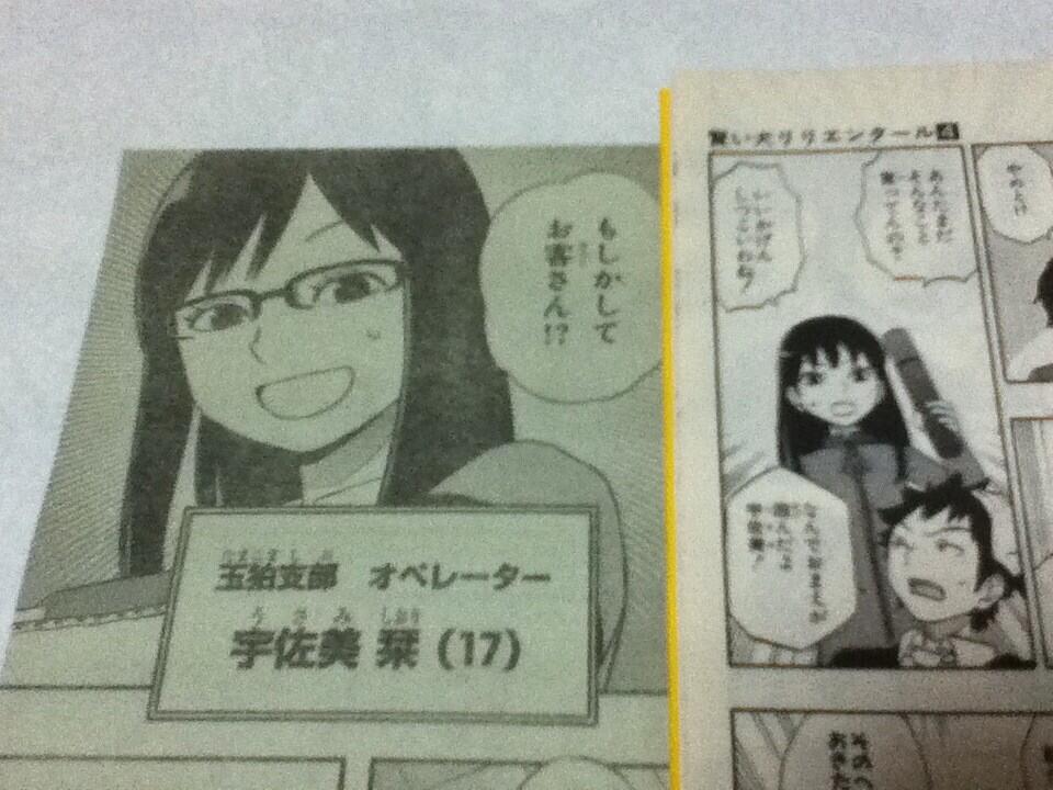 ゆえら 宇佐美栞ってまさかの宇佐美ちゃん登場かうわぁぁぁと思って 賢い犬リリエンタール 再読して号泣なう いつ読んでも素晴らしい名作だわ リリエンタール の宇佐美ちゃんは宇佐美文だったので別人だけど文と栞ってなんか関係ありそうな Http T