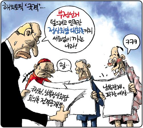 kyunghyang's tweet image. 6월25일 김용민의 그림마당. 헐...