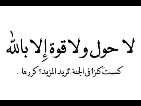 Khalidaldajani's tweet photo. لا حول ولا قوة إلا بالله http://t.co/xlyYVtrYob
