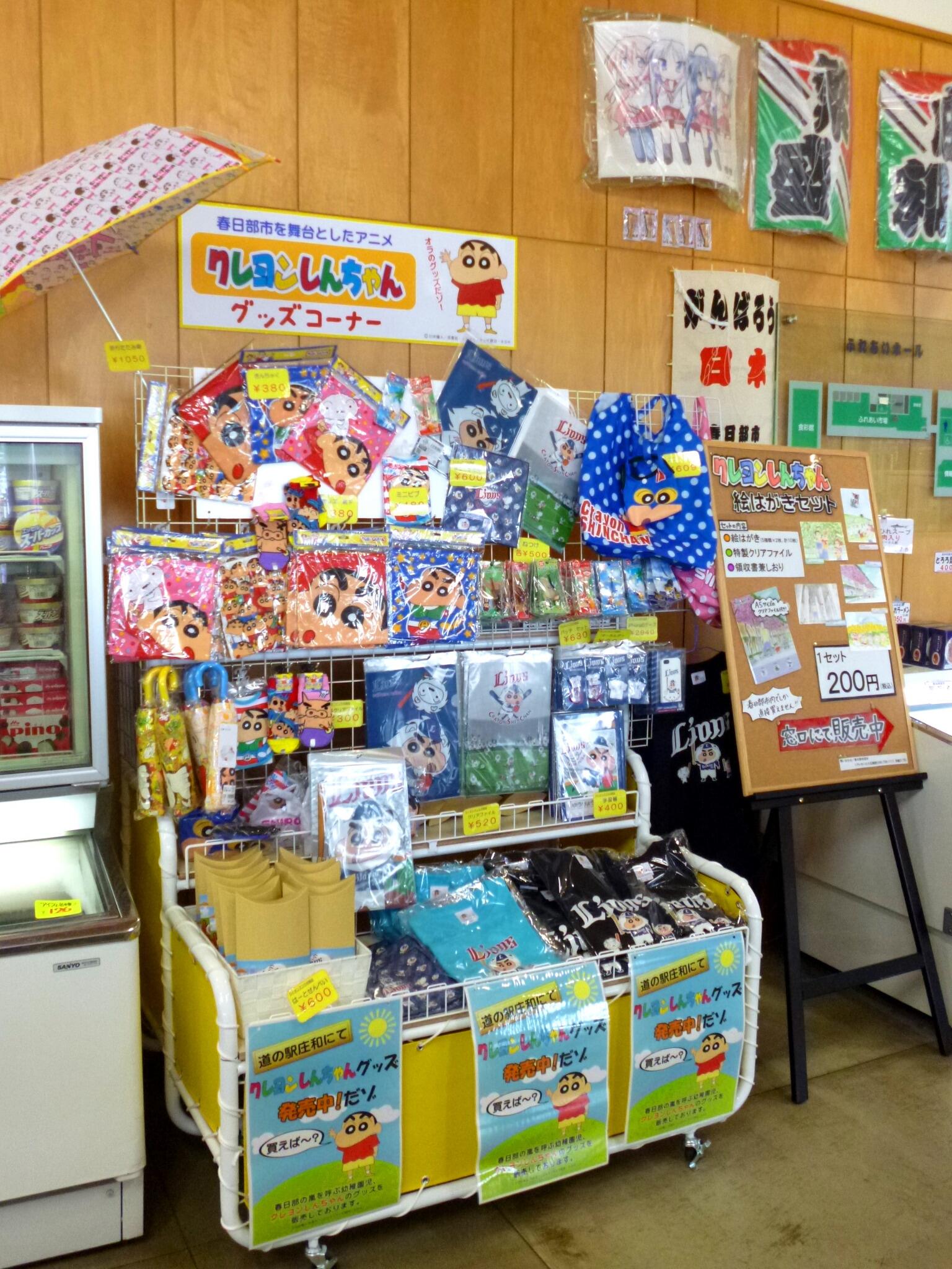 クレヨンしんちゃん 春日部 限定 グッズ