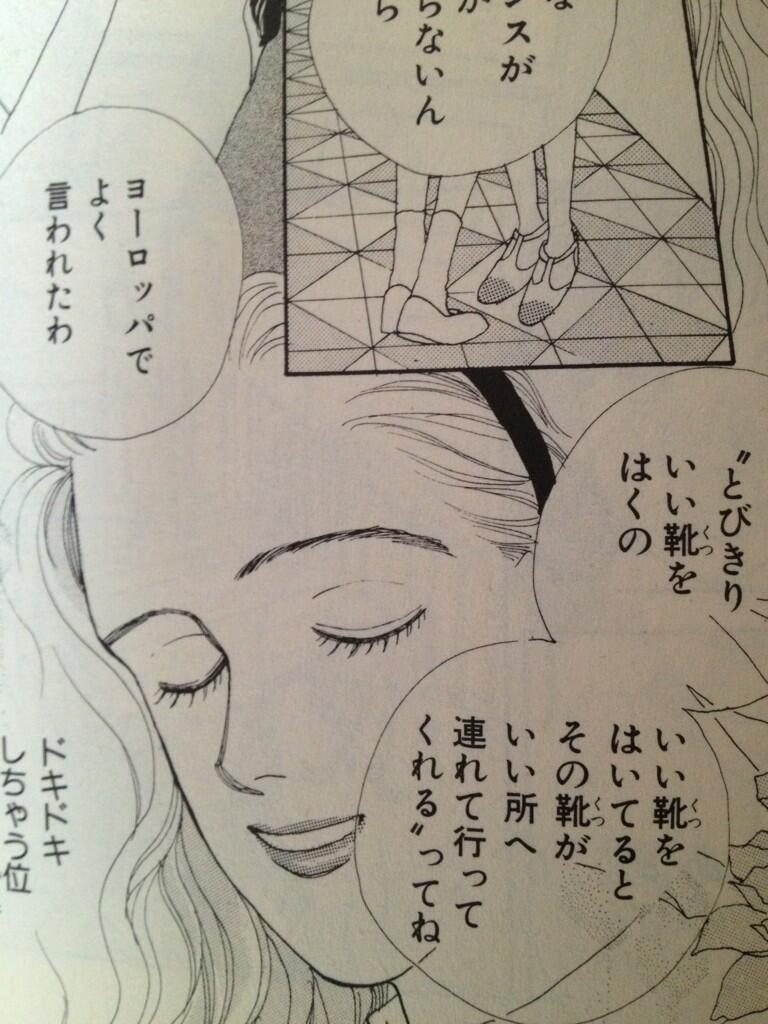 花より男子名言 とびきりいい靴をはくの いい靴をはいてるとその靴がいい所へ連れて行ってくれるby藤堂静 T Co Hsefodcs3m 花より男子名言 とびきりいい靴をはくの いい靴をはいてるとその靴がいい所へ連れて行ってくれるby藤堂静 T Co Hsefodcs3m