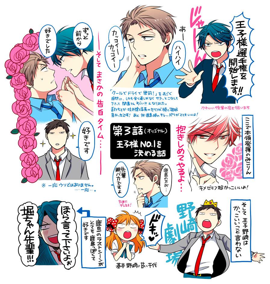椿いづみ Twitterissa 月刊少女野崎くんドラマcd3話の聴きどころ 鹿島 堀 野崎 千代 みこりんの話です オリジナル脚本で王子様決定戦 ネタバレを含みますのでご注意ください Http T Co Nswuszbguf 椿いづみ Twitterissa 月刊少女野崎くんドラマcd3話の聴きどころ 鹿島 堀 野崎 千代 みこりんの話です オリジナル脚本で王子様決定戦 ネタバレを含みますのでご注意ください Http T Co Nswuszbguf