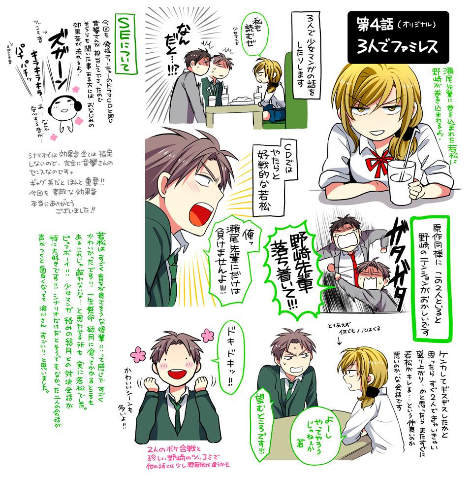 ট ইট র 椿いづみ 月刊少女野崎くんドラマcd4話の聴きどころ 結月 若松 野崎の話です オリジナル脚本でファミレスの話です ネタバレを含みますのでご注意ください Http T Co Dhssuill ট ইট র 椿いづみ 月刊少女野崎くんドラマcd4話の聴きどころ 結月 若松 野崎の話です オリジナル脚本でファミレスの話です ネタバレを含みますのでご注意ください Http T Co Dhssuill