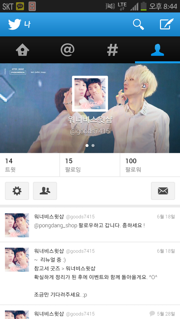 goods7415's tweet photo. 천애) 여러분 팔로워수가 어느새 100을 찍었네요. 하루빨리 리뉴얼을 끝내고, 이벤트와 함께 돌아오겠습니다.  감사해요 ! http://t.co/h0utszAKBL