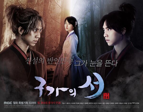 mbc9book's tweet photo. 그동안 '구가의 서'를 시청해주신 여러분 감사합니다♥ 2013년 서울에서 재회한 강치와 여울이처럼 여러분 모두 좋은 일들 있으시길 바랄게요! 여러분들의 마음에 '구가의 서'가 영원하길 바라며♥ 감사합니다^^ http://t.co/OcZcueSbd9