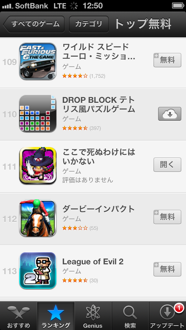 Sunart_tweet's tweet photo. 【速報】先日リリースしたiOS版「ここで死ぬわけにはいかない」がAppStoreゲームカテゴリの無料ランキングで111位になりました！すごい！キリ番ゲット！
https://t.co/KGvhTGmh2I http://t.co/S5lageCkY3