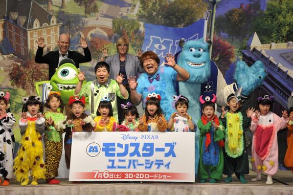 ディズニー スタジオ ダン スキャンロン監督 来日 モンスターズユニバーシティ 記者会見に 日本語吹き替え版声優を担当した 石塚英彦さん ホンジャマカ 田中裕二さん 爆笑問題 も登場 Http T Co Lvh81lqwq9 Http T Co Xfulqqvvpb