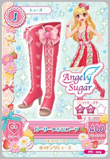 アイカツ エメラルドサイバーワンピース ガーリーいちごリボン エンジェリーベア アイカツ！シリーズ アニメ公式 on X: 