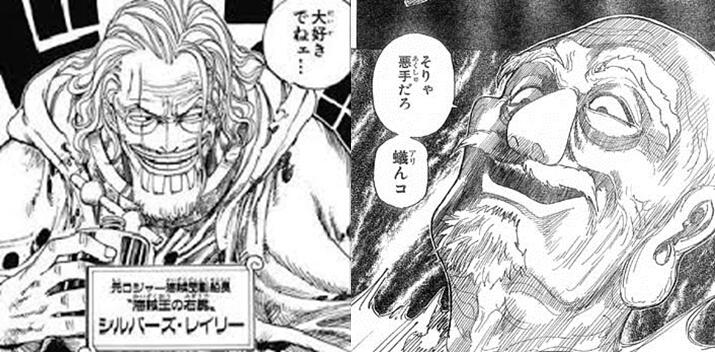イメージマンガ画像特集 ワンピース Vs ハンター ハンター あなたは生ける伝説の孫です さて そのおじいちゃんは シルバーズ レイリー ワンピース の孫がいい人ｒｔ Aアイザック ネテロ ハンター の孫がいい人は お気に入り T Co
