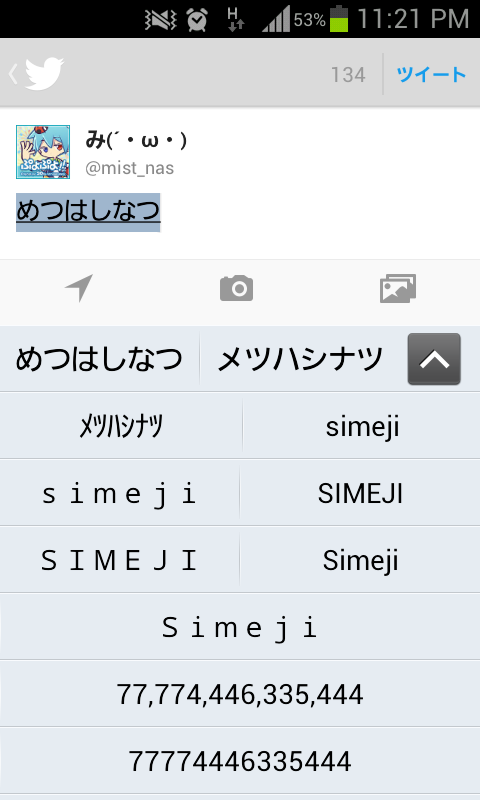 疲れた 自発 絶対に Simeji アルファベット Venicioandrade Com