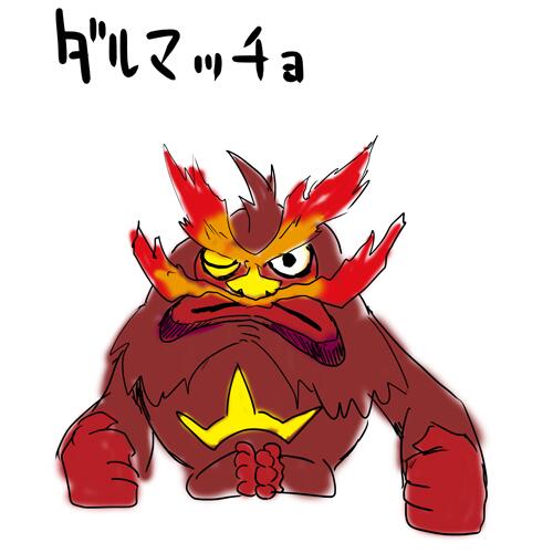 ヒヒダルマのtwitterイラスト検索結果 古い順
