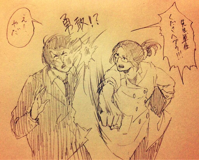 パラレルワールドのhiwono

性別 女
身長 167cm
体重 42kg
職業 高校教師
口癖 えー、やだ
趣味 殴り合い
性格 勇敢 
http://t.co/hncg8w8AbV 
つまりこういう事…? 