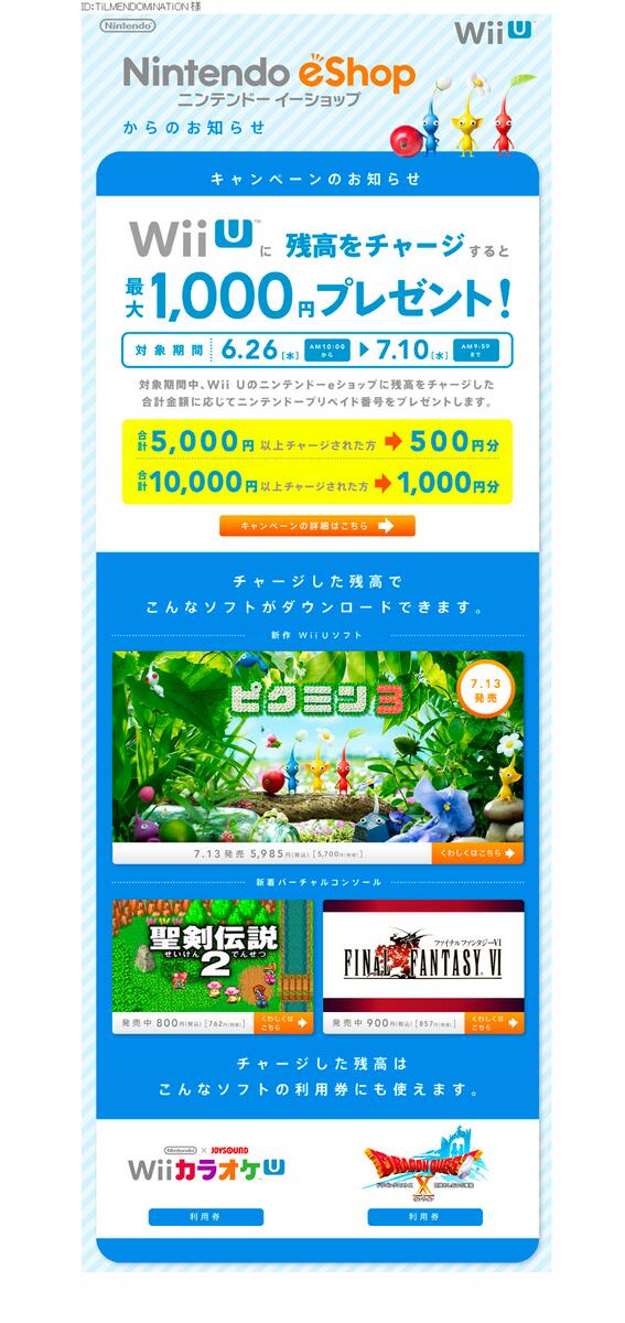 [And it begins] Nintendo volta a fazer propagandas do Wii U e seus games no Japão BNu7SIUCcAIiG8u