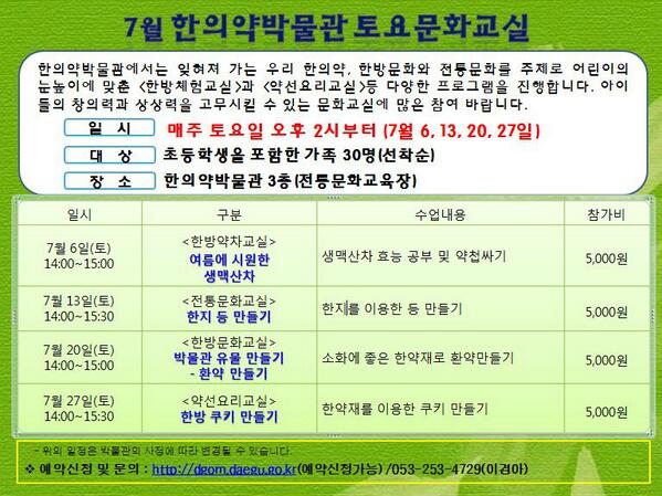 7월 교육프로그램 안내~ 다양한 프로그램들을 준비했으니 많은 참여 바랍니다^^