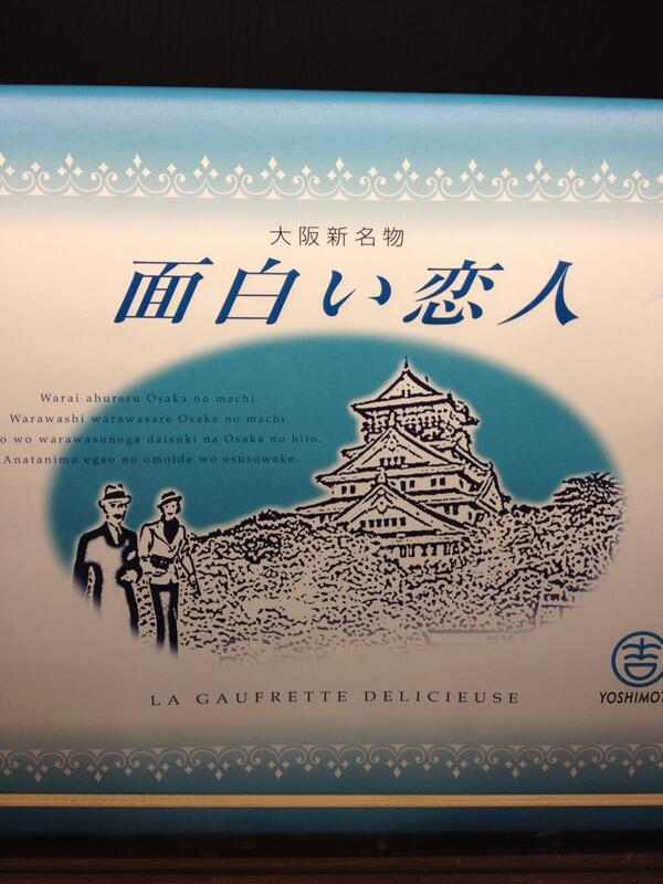 凛 Kana0001 面白い恋人って白い恋人のパロディで作ったんだよね 数年前に話題になった でも白い恋人 側からクレーム付いたか何かで裁判に 今年になって和解した 白い恋人は元々ある北海道土産のお菓子やし発売してるよ 黒い恋人は知らないけど 凛 Kana0001 面白い恋人って白い恋人のパロディで作ったんだよね 数年前に話題になった でも白い恋人 側からクレーム付いたか何かで裁判に 今年になって和解した 白い恋人は元々ある北海道土産のお菓子やし発売してるよ 黒い恋人は知らないけど