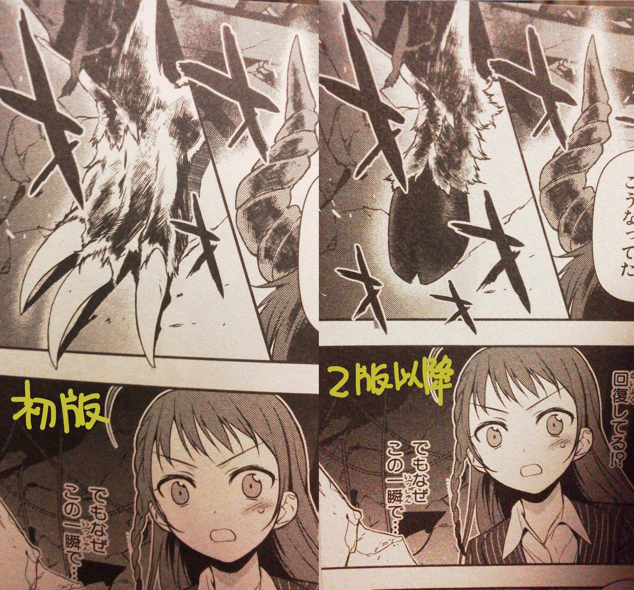 柊暁生 はたらく魔王さま漫画 6月発売予定 単行本修正と言えば 漫画 版 巻は初版とその後で魔王の蹄がちょっと違うのです 一度ちゃんと絵にしてはいたのですが この回描いてる時に 獣の脚 のイメージが 柊暁生 はたらく魔王さま漫画 6月発売予定 単行本修正と言えば 漫画 版 巻は初版とその後で魔王の蹄がちょっと違うのです 一度ちゃんと絵にしてはいたのですが この回描いてる時に 獣の脚 のイメージが