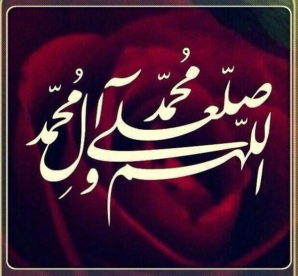 : " ( اللهم صل و سلم على نبينا محمد وعلى ال محمد ) .  #أذكار_المساء""