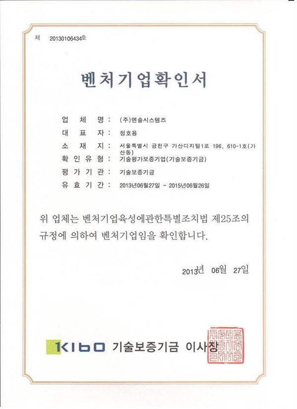 nsollsystems's tweet photo. 엔솔시스템즈가 벤처기업인증을 받았습니다.
벤처인증을 계기로 수행중인 프로젝트에 만전을 기하고 지속적인 연구개발을 통해 더욱 발전하는 엔솔이 되겠습니다.

모든 분들께 다시금 감사의 인사를 드립니다.
감사합니다. http://t.co/CEfKVtOiDS