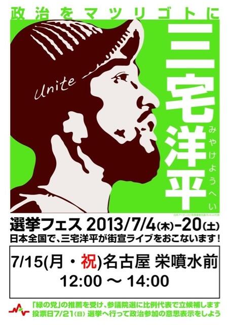 呂布000カルマ Pa Twitter これめっちゃしょーもなくない Rt Cuervo Prince 7 14 噴水前 三宅洋平 Http T Co Frfvm2ue6n 呂布000カルマ Pa Twitter これめっちゃしょーもなくない Rt Cuervo Prince 7 14 噴水前 三宅洋平 Http T Co Frfvm2ue6n
