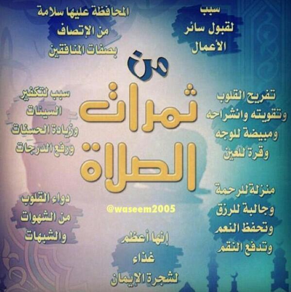khah15's tweet photo. @KING__74 
مـــن ثـــمـــرات الـــصـــلاة http://t.co/KXV7urBNK9