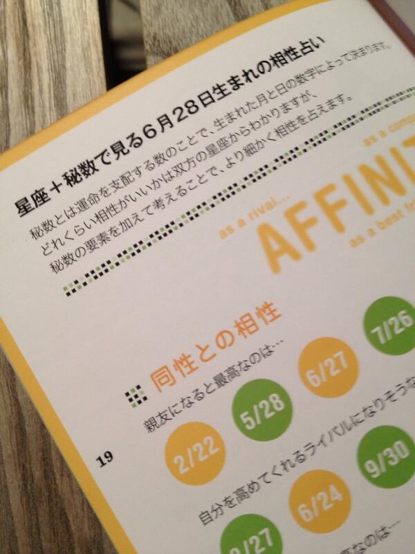 Uzivatel 重松隆志 映画 悲しき天使 中沢役で出演 Na Twitteru ファンの方からいただいたマイバースデーブック ６月２８日産まれの僕 相性占いで 親友になると最高なのは ２月２２日産まれの人 という事で 陣内智則ちゃんに決定しました 嘘ではないので写真