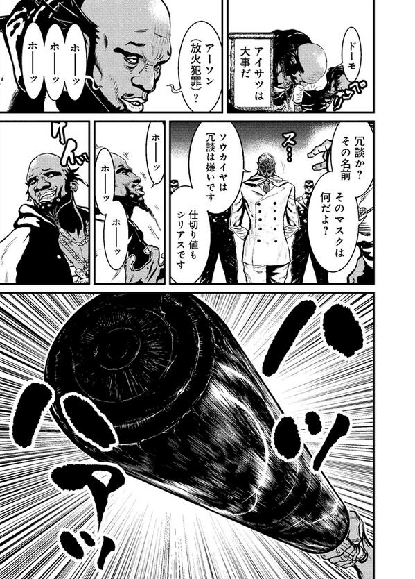 実況 ニンジャスレイヤーコミカライズ マシン オブ ヴェンジェンス 2 4ページ目 Togetter 実況 ニンジャスレイヤーコミカライズ マシン オブ ヴェンジェンス 2 4ページ目 Togetter