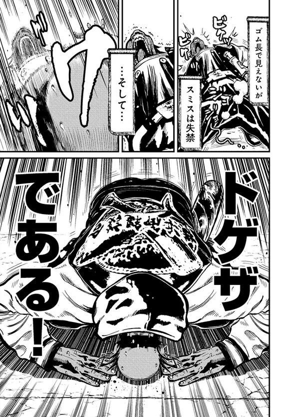 実況 ニンジャスレイヤーコミカライズ マシン オブ ヴェンジェンス ２ 33ページ目 Togetter