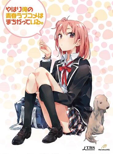 背景が肉球 RT【俺ガイル速報1】Blu-ray&DVD第2巻のジャケット画像を解禁! 商品情報もアップしました!! http://t.co/kHdJtIHExF … #oregairu 