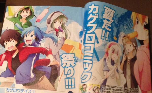 月刊コミックジーン公式アカウント 明日発売ジーン8月号では 27日発売のカゲロウデイズ公式アンソロジーコミックsummerの続報が このイラストは 待ってましたわんにゃんぷーさん アンソロカバーイラストに登場 由宇 Http T Co Scem7vjp8a