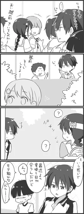 目が合うリョ桜 