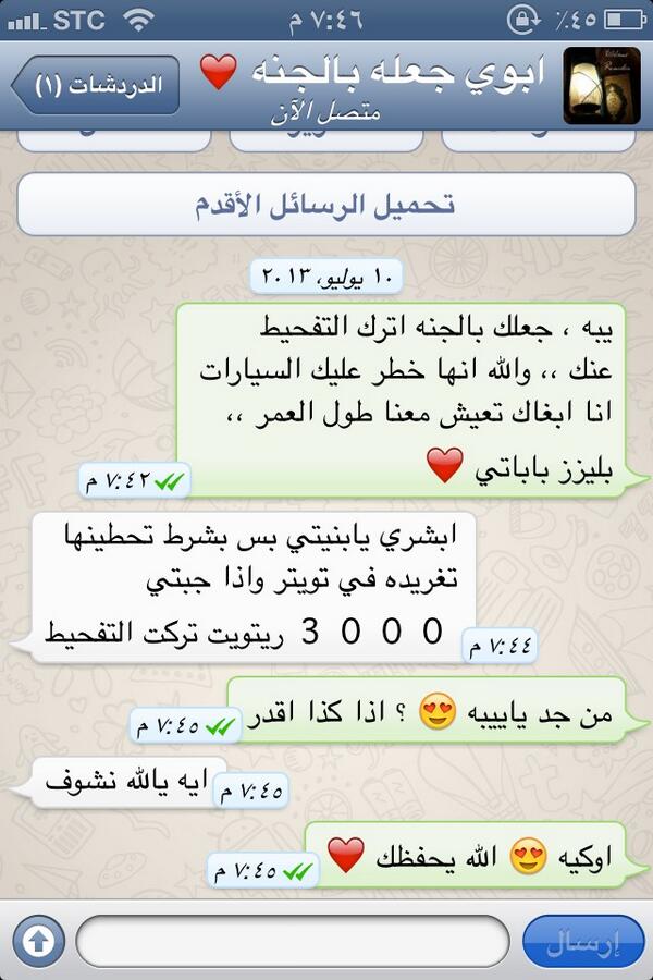 A_S_H_9's tweet photo. ‏يلا كلكم ساعدوني خلو ابوي يترك التفحيط 😂👏👏 http://t.co/kQapepxkzB