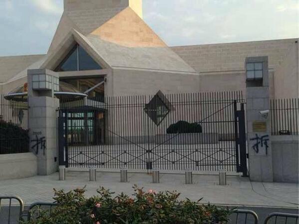 “<a href="/Wxz0909/">王雪臻WangXuezhen</a>: 咱这下火了，国内微博可炸了锅了！<a href="/iforchina/">公民力量 CITIZEN POWER</a> 中國駐美大使館大門被「拆」！#中国大使馆 ”#我强拆大军威武霸气！！