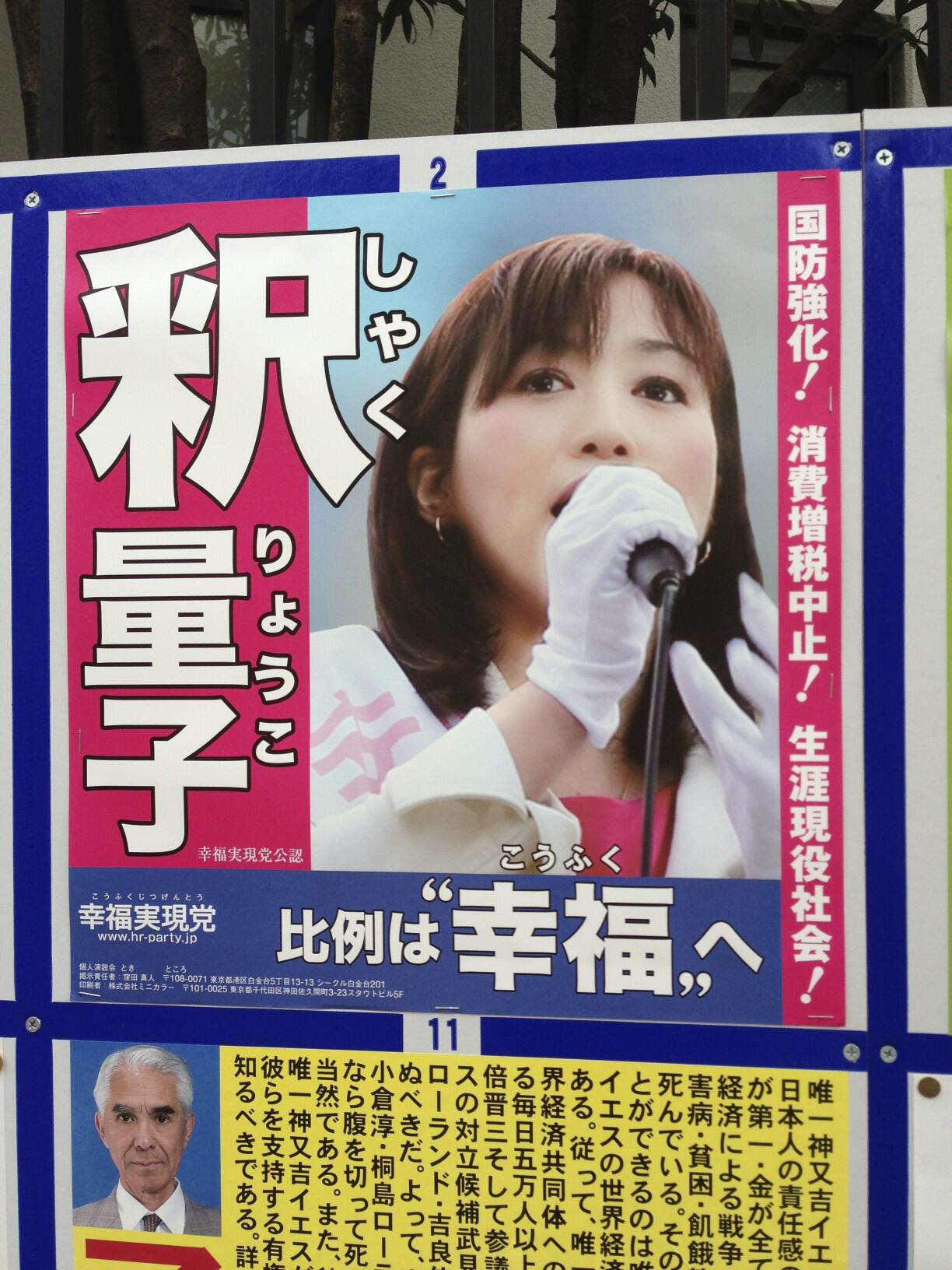 釈量子  / X