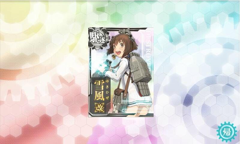 雪風改 Twitter Search Twitter