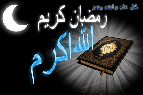 كل عام وأنتم بخير أعاده الله عليكم وعلي الأمة الإسلامية بالخير واليمن والبركات والسلام الإستقرار