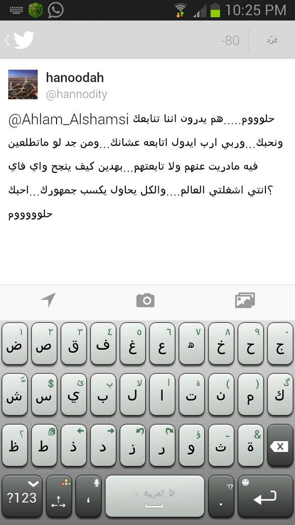 hannodity's tweet photo. @Ahlam_Alshamsi http://t.co/6kBXjz7Tl8
