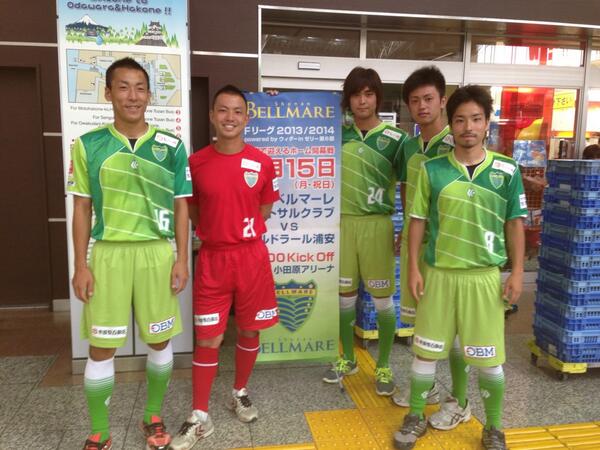 湘南ベルマーレ小田原サポーターズ 小田原駅でフットサルクラブの告知活動を行いました 岡野選手 岡村選手 政野屋選手 鍛代選手 刈込選手がユニフォームで登場 なお本日19時からも行います Bellmare Odawara Http T Co Il7vordlkj