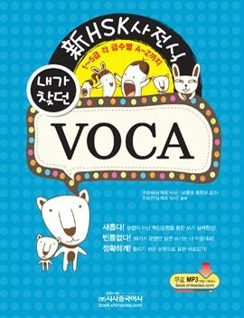 chinasisa's tweet photo. 신HSK 4급 단어: 翻译 fānyì[동]번역하다.통역하다.他～了三部小说。Tā ~le sān bù xiǎoshuō.그는 세 편의 소설을 번역했다.¶[명]([양]个/位/名）번역가.통역. http://t.co/LPtP5P887a