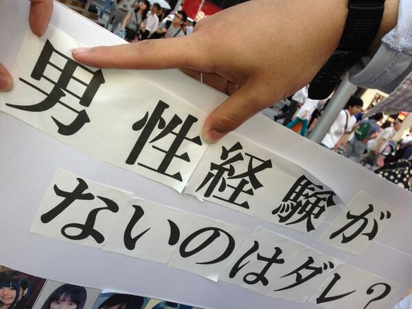 悲報 声豚の間で 推し膜 の名前を書き込んで愛をアピールする処女膜tシャツが静かなブームに 悲報 声豚の間で 推し膜 の名前を書き込んで愛をアピールする処女膜tシャツが静かなブームに